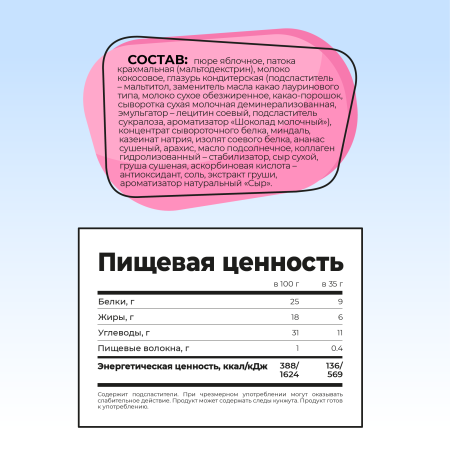 Батончик-десерт крем-брюле протеиново-фруктовый без сахара "Сыр горгонзола с грушей и миндалем" PRO Dessert 35г. (5шт)